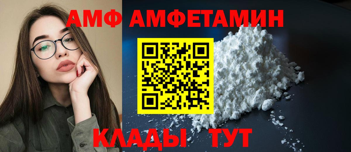 Amphetamine Premium  Вход с VPN  Гагарин 