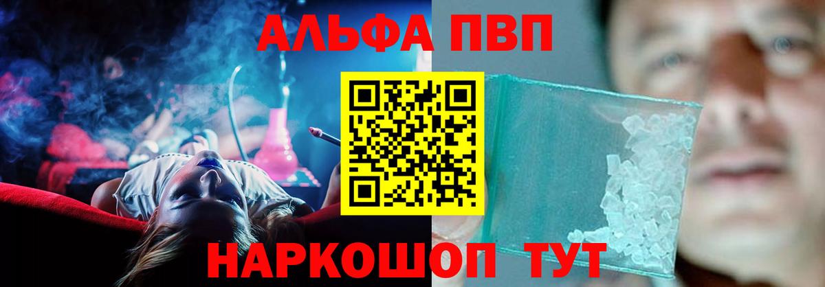 Alpha-PVP СК Гагарин