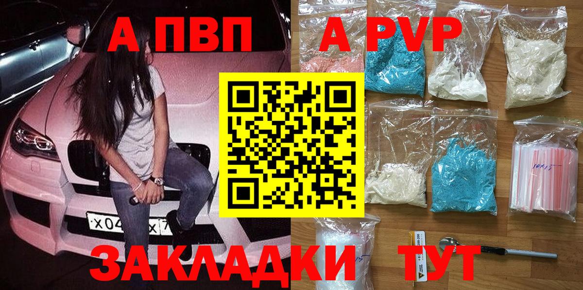 Гагарин  Альфа ПВП крисы CK  А ПВП VHQ  Вход с VPN 