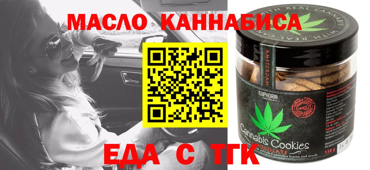 Гагарин  Еда ТГК конопля  Вход с VPN 