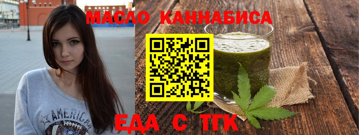 Еда ТГК конопля Гагарин