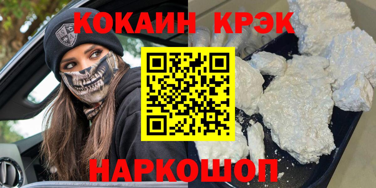 КОКАИН  Вход с VPN  КОКАИН FishScale  Гагарин  COCAIN 99% 