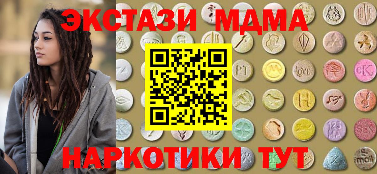 Гагарин  Экстази 300 mg  Ecstasy  Вход с VPN  ЭКСТАЗИ DUBAI 