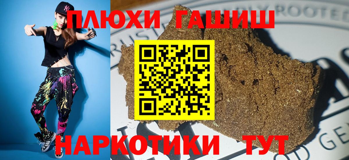ГАШИШ 40% ТГК Гагарин