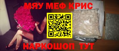мефедрон Малоярославец