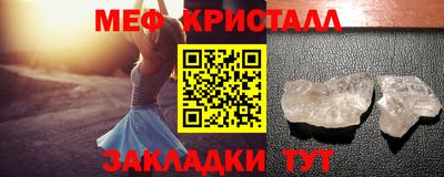 мефедрон Малоярославец