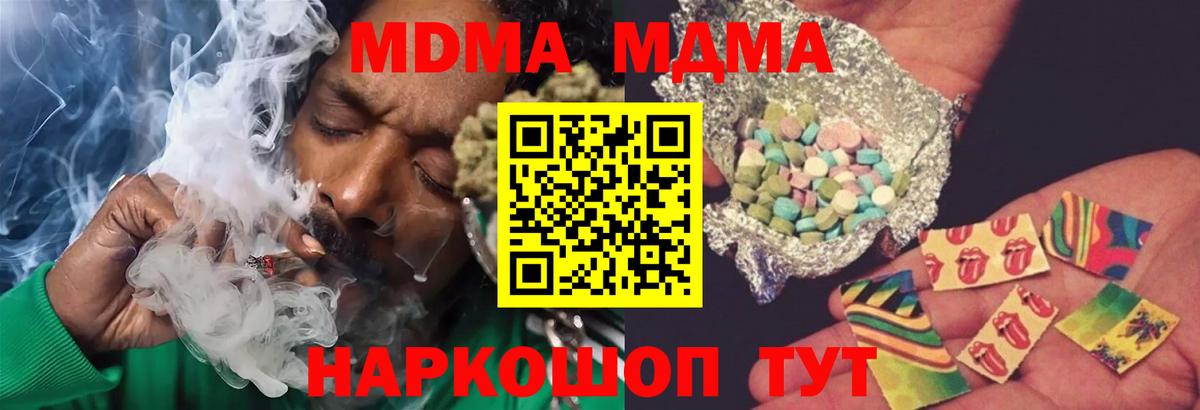 MDMA VHQ  МДМА  Гагарин  Вход с VPN 