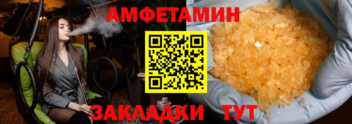 МЕТАМФЕТАМИН кристалл  Вход с VPN  Гагарин 