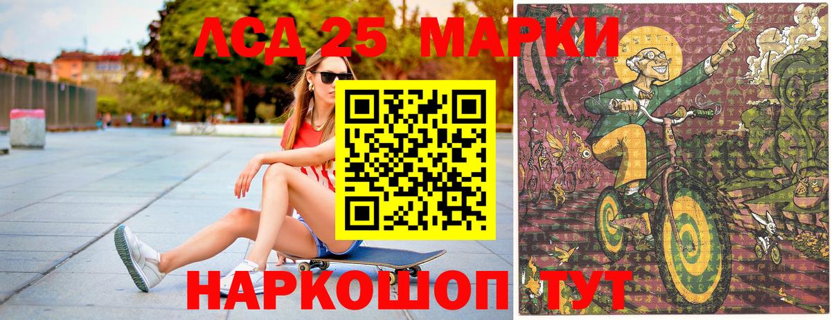 Марки 25I-NBOMe 1,5мг Гагарин