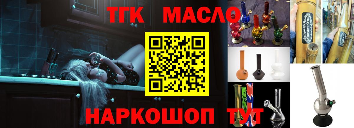ТГК THC oil  Вход с VPN  ТГК гашишное масло  Гагарин 